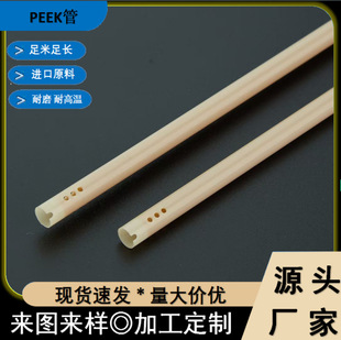 ������ͪPEEK���t�ö๦���׹�PEEK���Ĺܸ�ǻ�RPEEK�^�����͸ߜ�
