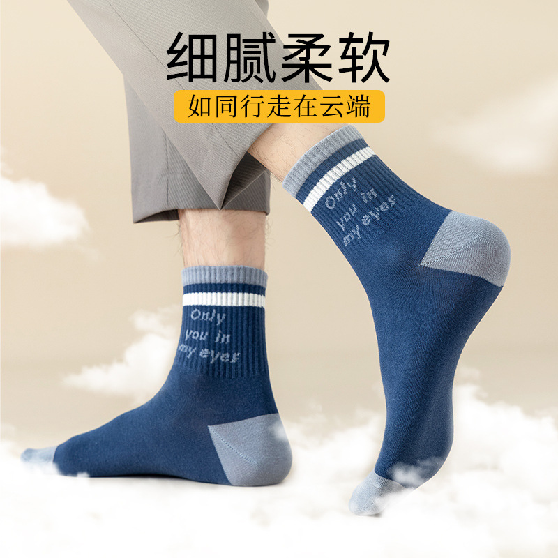 Zhuji calcetines de primavera y otoño para hombres calcetines de media pantorrilla para niños baloncesto calcetines deportivos letras calcetines de hombre transpirables al por mayor