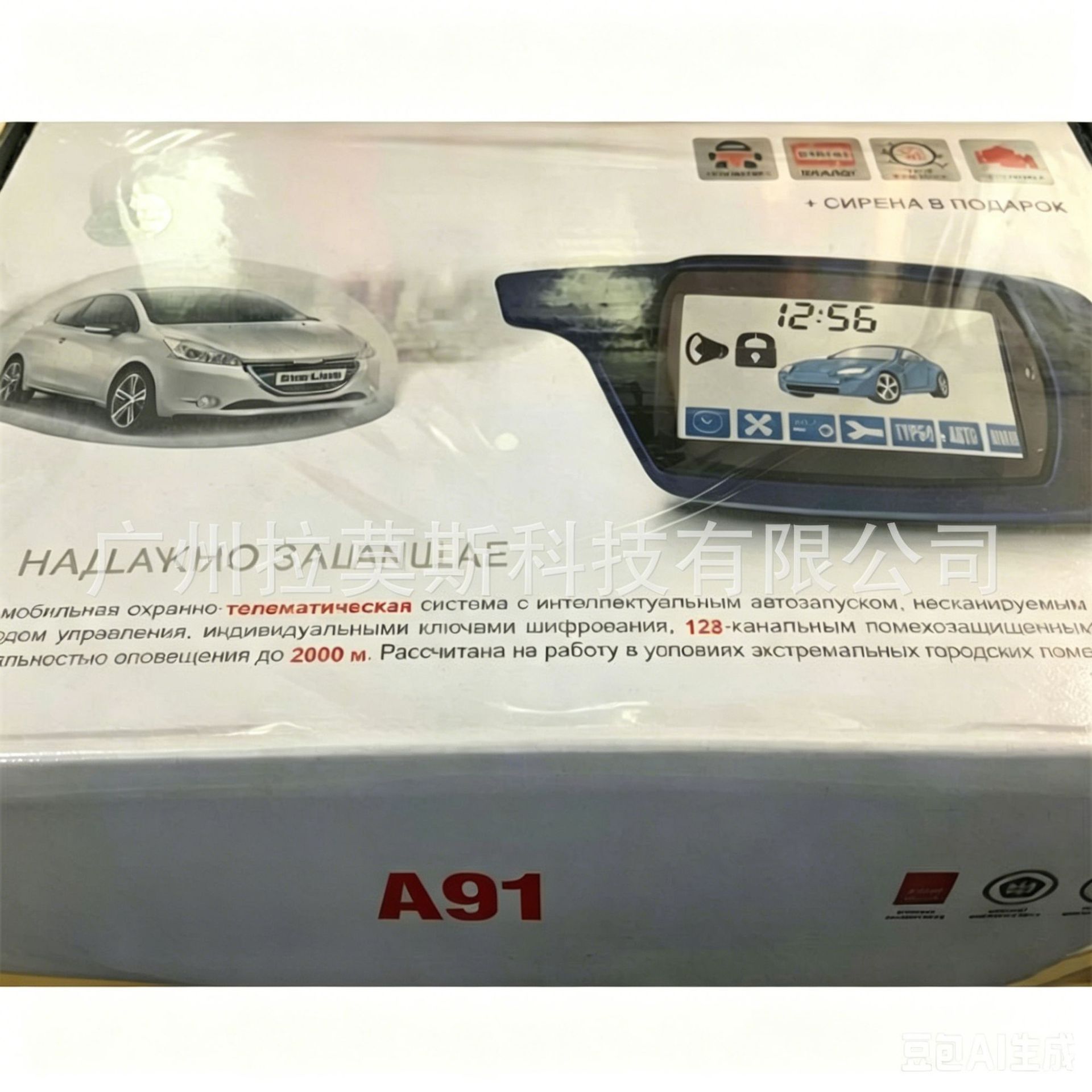Russian two-way A91 complete system TWO WAY CAR ALARM SYSTEM Dialog StarLine