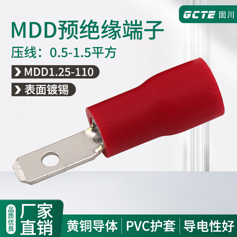 固川跨境MDD1.25-187冷压端子 绝缘公黄铜镀锡汽车电路线束接插件