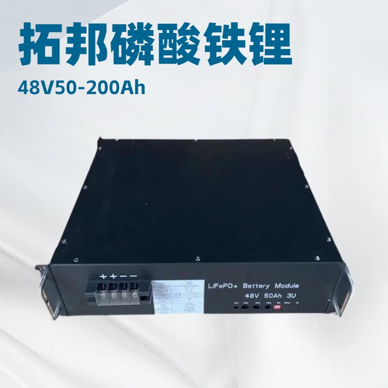 Topon Lithium Iron Phosphate Battery 48V100Ah Communication Equipment Room Base Station Tb48100F Communication Tower Base Station Rv