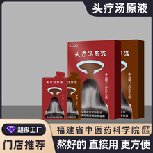 头疗汤原液免煮草本头疗包批发洗发养发熏蒸洗头何首乌头道三道汤