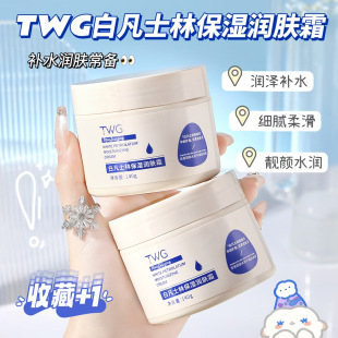 Shake the sound of fast hand with white vaseline moisturizing cream four seasons moisturizing moisturizing cream factory wholesale