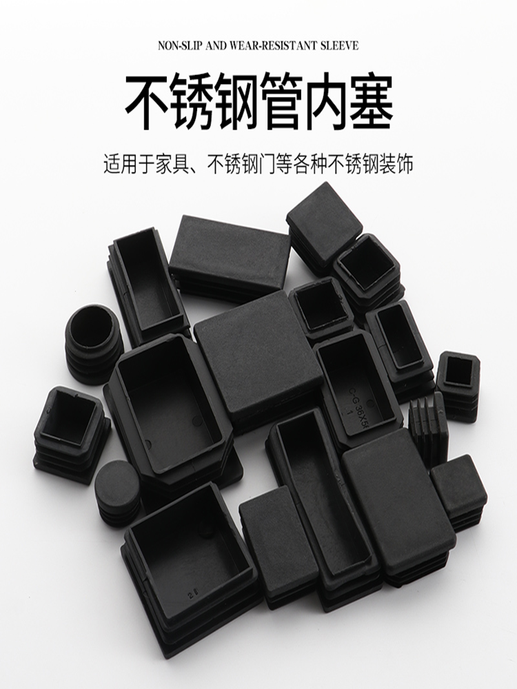 사각형 튜브 플라스틱 스테인리스 스틸 캡 파이프 플러그 풋 패드 스틸 튜브 재킷 내부 플러그 플러그 헤드 블라인드 헤드 테이블 및 의자 풋 커버 홈