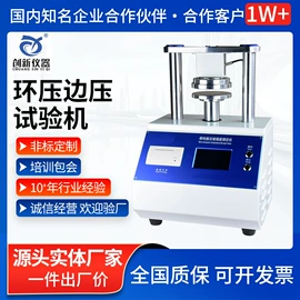 其他试验机;高低温箱;硫化机