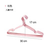Children slip pink "30cm]