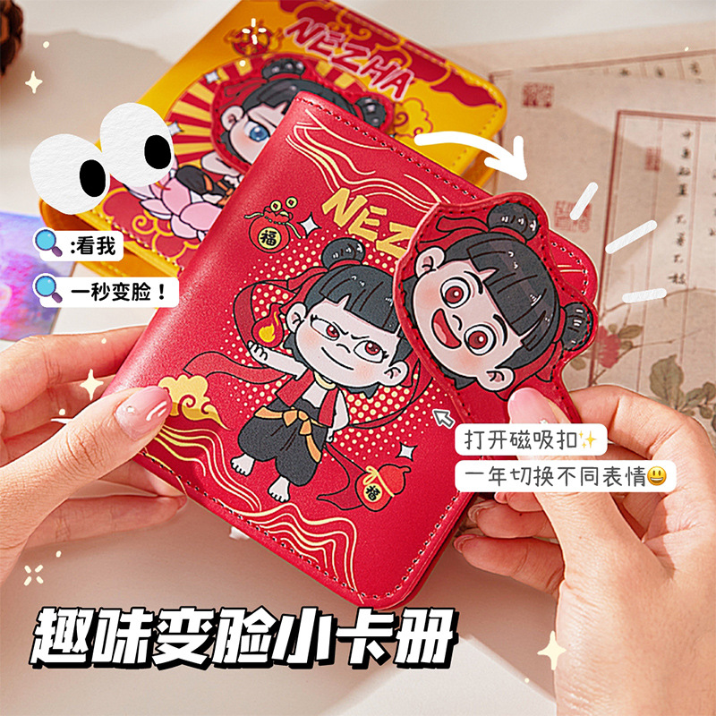 Nuevo cambio de cara Nezha cuero pu Yigongge Card Book Cute Polaroid Album Mini portátil de almacenamiento de tarjeta pequeña