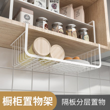 橱柜置物架 厨房收纳架整理架吊柜下挂篮柜子隔板收纳吊篮下挂架