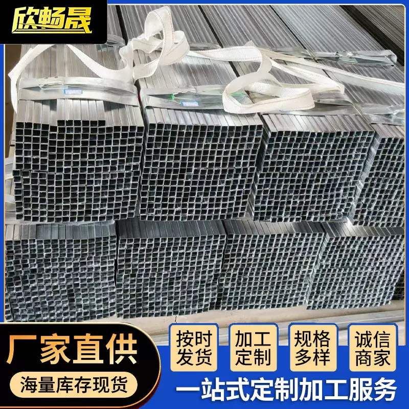 镀锌方管40*40*0.7  60*60*0.8镀锌方矩管小口径薄壁管热镀锌钢管