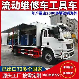 越野四驱六驱工程矿区检修车 矿山换油车 流动服务维修车厂家定制