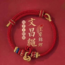 上岸金榜题名逢考必过小红手绳文昌结锦鲤手链手工编织男女学生