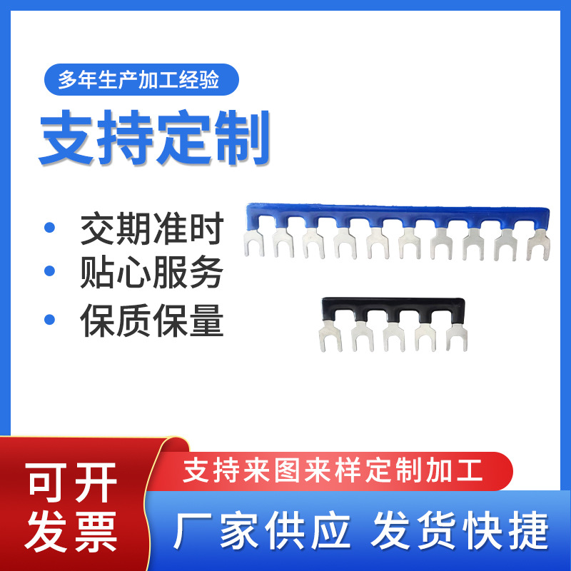 厂家批发TBR30A系列短节片连接片电子元器接线板连接片	接线端子