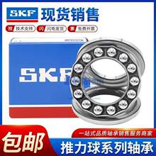 ����SKF���������53320 53322 53324 53326 53328 53330 53332 U