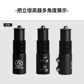 【把立增高器】景晔山地车自行车前叉龙头抬升头管延长器骑行配件