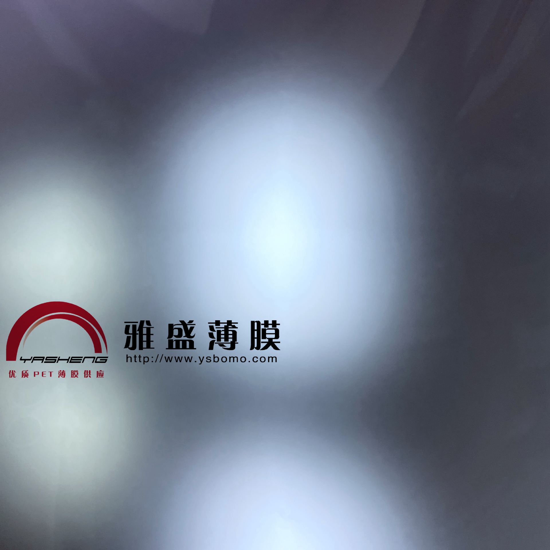 磨砂PET薄膜_纹理PET,工艺装饰膜，蚕丝膜_拉丝膜_深圳PET薄膜