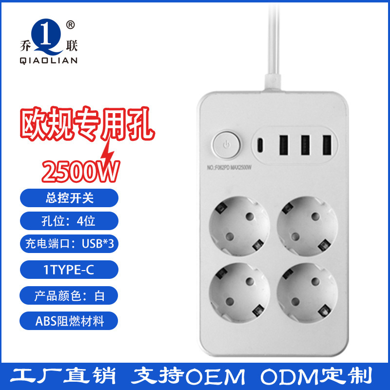usb智能独立开关插排欧规专用孔排插家用插线板延长线插座