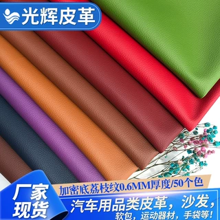 现货加密底D90荔枝纹皮革 办公坐椅运动器材汽车革面料人造革