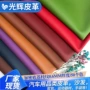 运动办公加密荔枝纹人造革