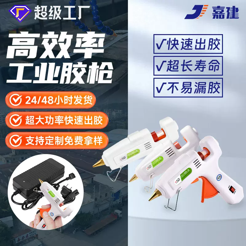 高温白色铜嘴热熔胶枪60W-100W工厂家用高效率大号胶枪11mm胶棒枪