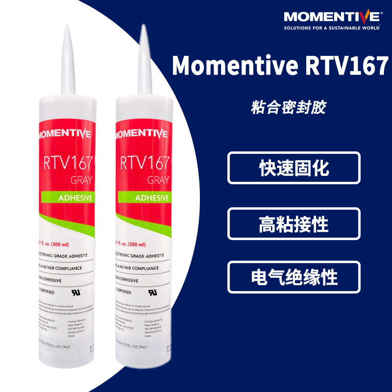MOMENTIVE迈图 RTV-167 耐高温绝缘粘合剂 密封胶高强度电子硅胶