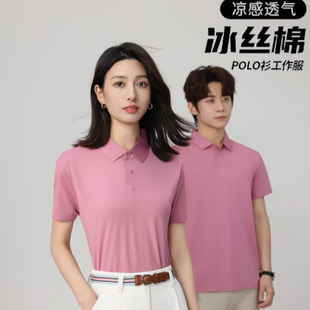 High-End Solona Quick-Drying Seamless Ice Silk Lapel Short-Sleeved Workwear Polo Shirt Custom Workwear Advertising Shirt T-Shirt