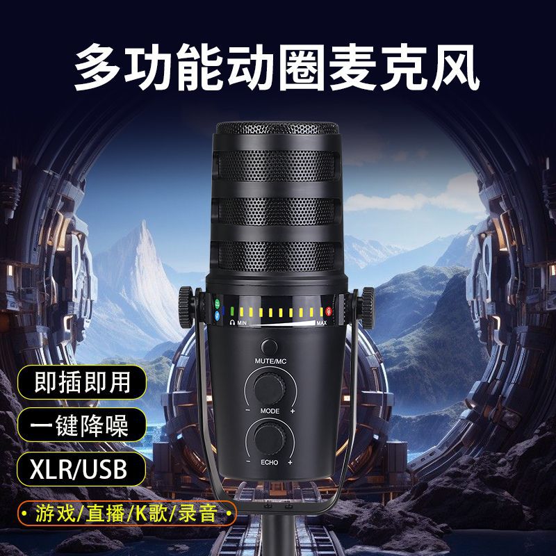 Manufacturer Mv7 Wired Usb/Xlr Dynamic Microphone Computer Mobile Phone Sound Card Live Recording Karaoke Game Microphone
