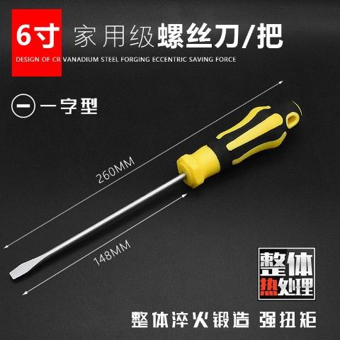 Motocicleta herramientas de reparación de vehículos eléctricos Cruz destornillador Destornillador 8 pulgadas destornillador accesorios de hardware para el hogar