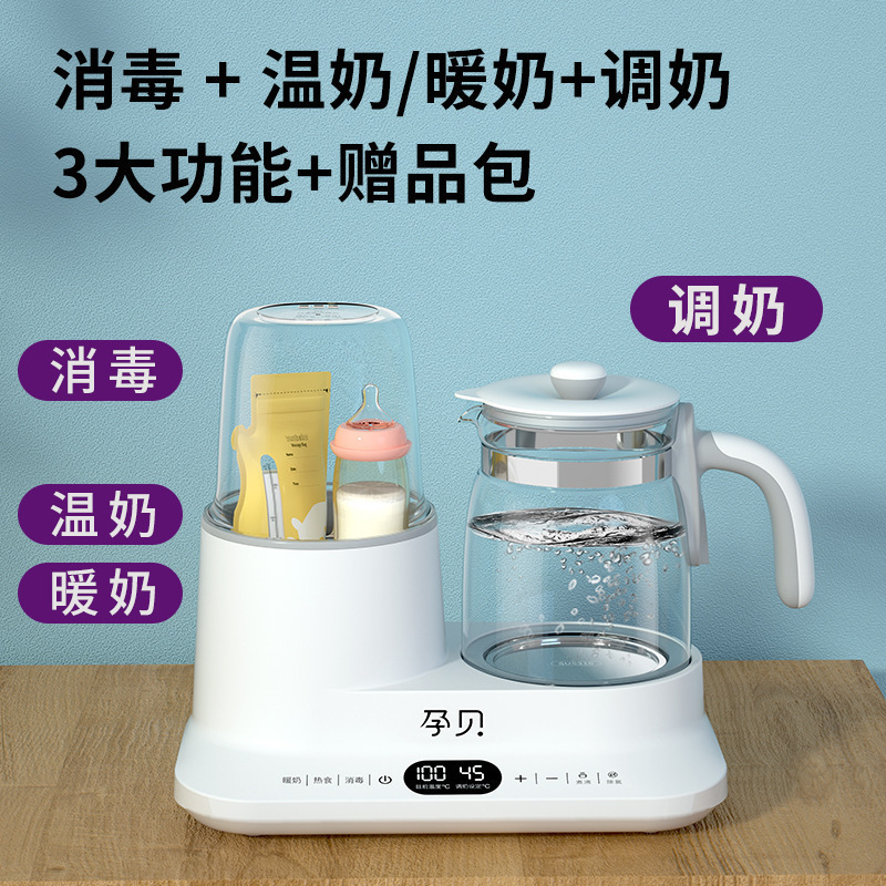 妊娠中の哺乳瓶乾燥機、3-in-1 ミルクウォーマー、家庭用多機能ミルク調製ポット|undefined