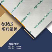 东莞厂家6063-T6超平板 6082光亮面超平铝板薄板6米长激光切割