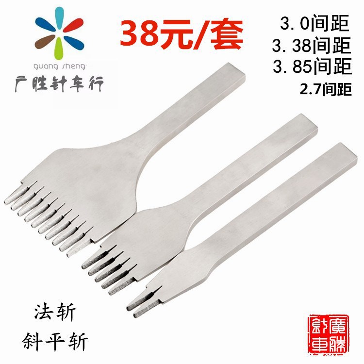 菱斩 皮革工具 皮艺 DIY皮雕工具白钢 法式斩  法斩 斜平斩 欧斩