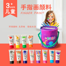 兒童面霜手指畫套裝 60ml水粉顏料可水洗拓印塗鴉幼兒繪畫啟蒙