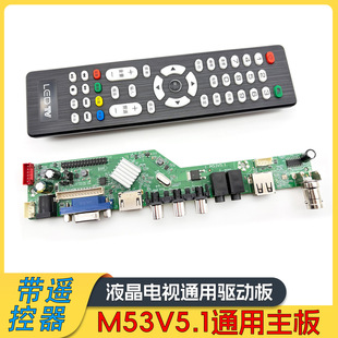 M53V5.1Һ���ҕT.V56.031ͨ��M6V5.1�Ӱ�VS.T53U11.2����