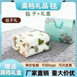 云貂绒礼品毛毯加厚法兰绒牛奶绒毯子沙发毯办公室午睡盖毯批发