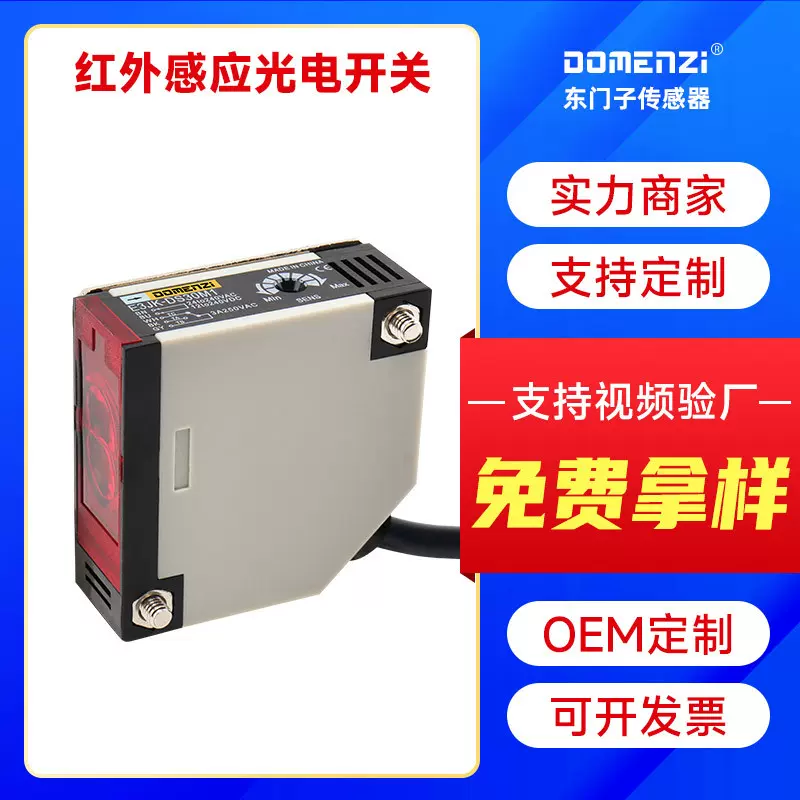 红外镜面反射反射式对射接近漫反射光电开关E3JK传感器12V 220V