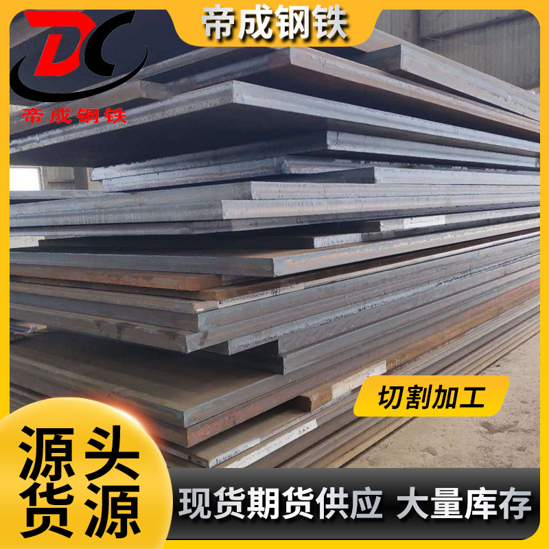 舞钢调制型高强钢板WQ890 舞阳钢板 现货销售 规格齐全 保证质量