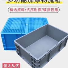 加厚大塑料周转箱养龟箱特塑料长方形物流箱零件杂物收纳箱通用