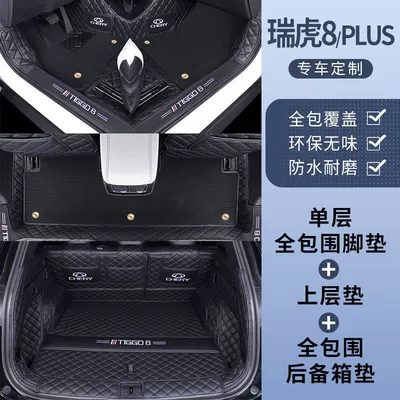 Ayaqaltılar (Kovriklər) — Mat Accessories, Modified Version - 26-models-of-tiggo-8-free-anti-kick-mat-double-layer-foot-mat-snow-trunk-black
