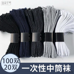 20/100 ペア卸売メンズ白夏使い捨て黒と白の使い捨て靴下男性黒毎日使い捨て労働保護ビジネス