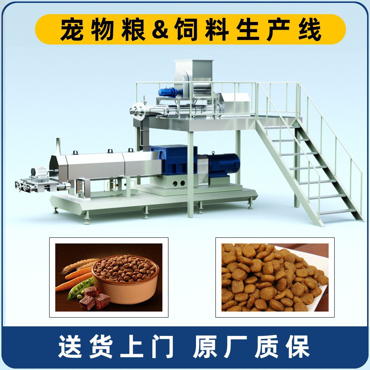 狗粮膨化机宠物食品生产线干法湿法狗粮加工设备DXY狗粮膨化机
