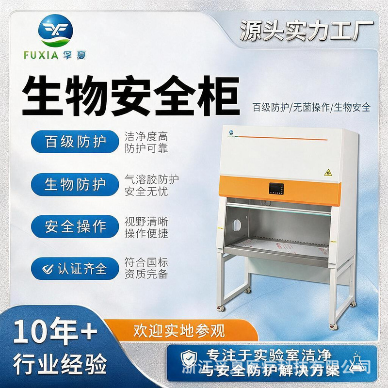 Double Ultra-Clean Workbench, All-Steel Purification Bench, Sterile Semi-Full-Exhaust Laboratory Biological Safety Cabinet, Stainless Steel Purification Double Ultra-Clean Workbench, All-Steel Purification Bench, Sterile Semi-Full-Exhaust Laboratory Biological Safety Cabinet, Stainless Steel Purification