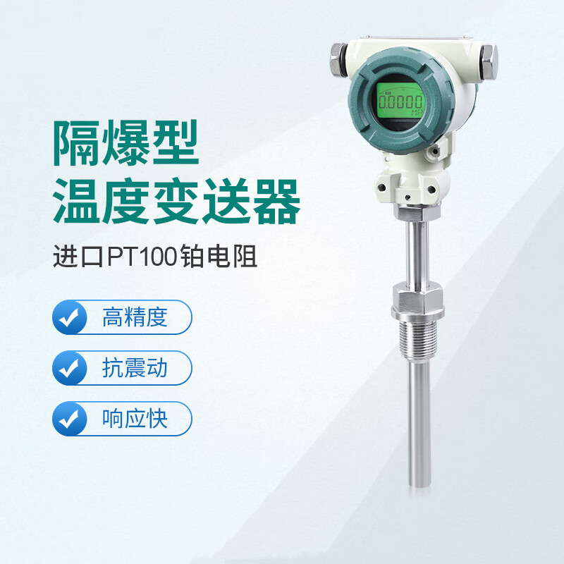 智能数显一体化温度变送器4-20mA热电阻Pt100传感器现场显示