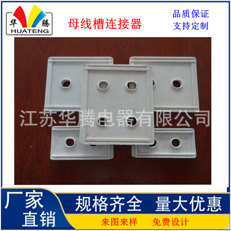 源头厂家销售 母线槽绝缘板; 绝缘隔板 ;环氧板母线槽配件