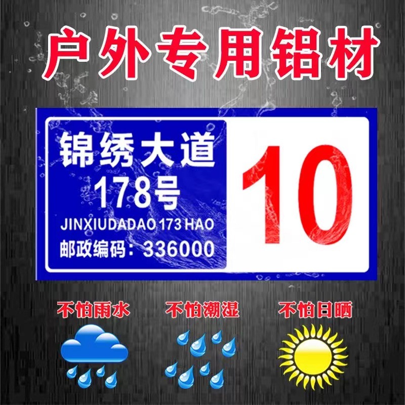 UV打印金属二维码门号牌小区楼幢单元牌标志牌铝制标牌铭牌门头