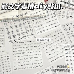 顔文字表情防水透明シールかわいいアニメ高颜値記号学生専用手帳素材装飾
