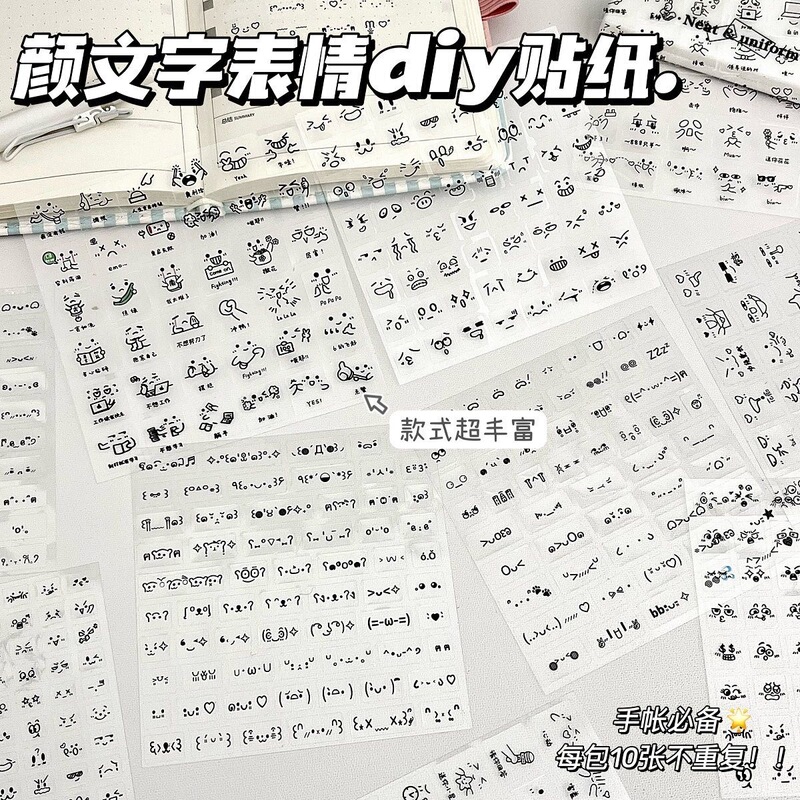 Yan text expression waterproof transparent sticker cute cartoon high color symbol student special hand account material decoration