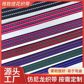 22MM仿尼龙反光编织带厂家批发宠物牵引带箱包带辅料多色可选
