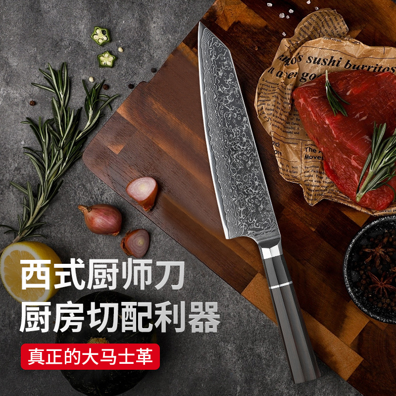 阳江不锈钢厨师刀 家用厨师切片切肉刀 大马士革VG108寸厨师刀正
