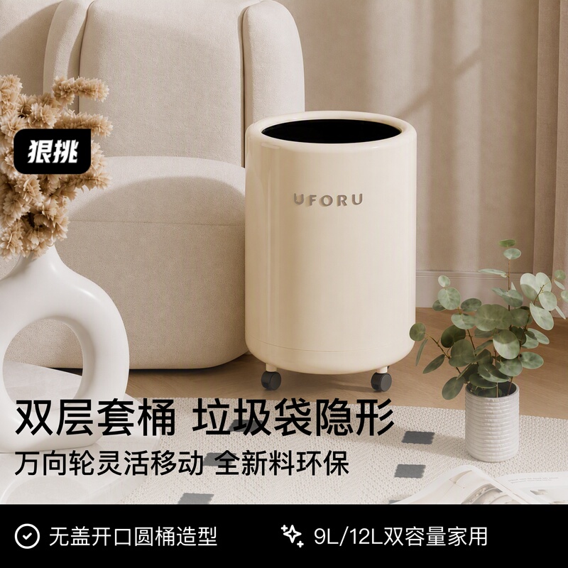 High-quality, double-layer, wheeled household trash can, 12L capacity, suitable for living rooms, bedrooms, and bathrooms, made of PP plastic High-quality, double-layer, wheeled household trash can, 12L capacity, suitable for living rooms, bedrooms, and bathrooms, made of PP plastic