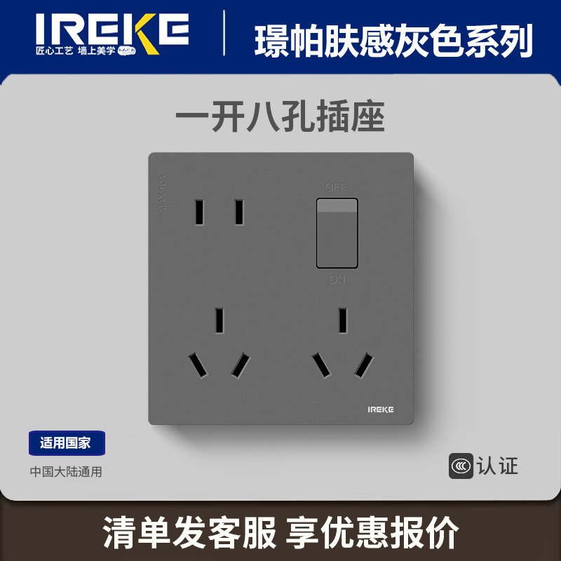 86型肤感灰综合系列一开多五孔USB+TYPE-C开关插座家用大功率|undefined