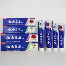 雲南ハーブ歯磨き粉 口臭除去 歯の健康 多機能 熱を清め 白くする 黄ばみ除去 口臭対策 メントール配合|undefined